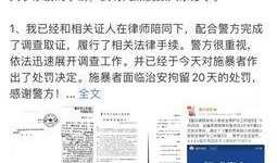 桦甸网红爆料案件最新